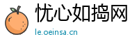 忧心如捣网